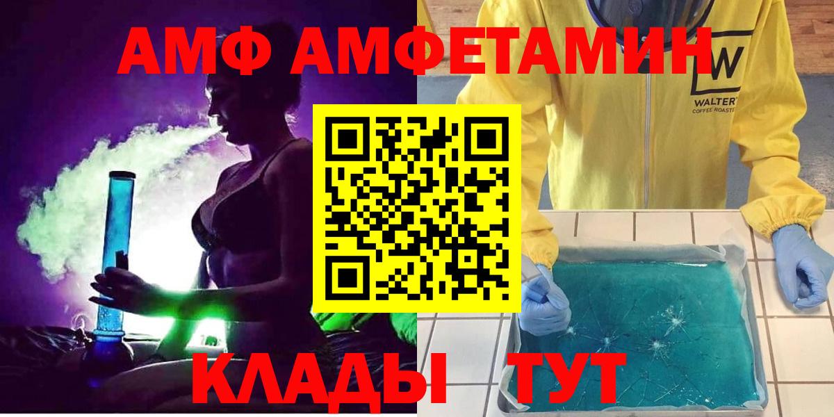 АМФЕТАМИН Розовый  Вход с VPN  mega маркетплейс  Лысьва 