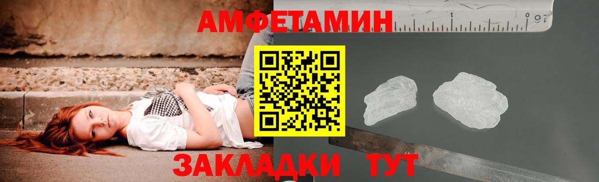 Amphetamine Розовый Лысьва