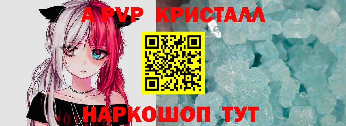 APVP Соль  Alpha PVP  APVP крисы CK  Вход с VPN  Лысьва  Альфа ПВП кристаллы 
