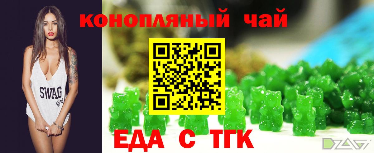 Лысьва  Печенье с ТГК марихуана  Вход с VPN 
