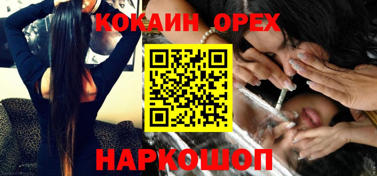 Лысьва  КОКАИН 98%  Cocaine FishScale  Вход с VPN 