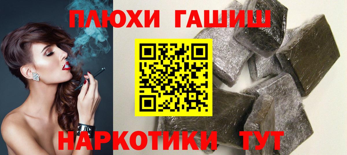 ГАШ  Вход с VPN  Лысьва  Гашиш Cannabis  ГАШИШ индика сатива 