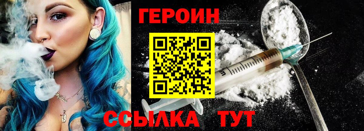 ГЕРОИН афганец  Героин  Лысьва  Вход с VPN 