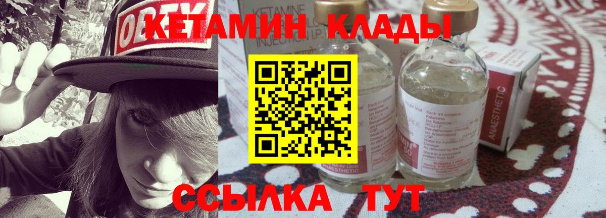 КЕТАМИН ketamine  Кетамин ketamine  Вход с VPN  Лысьва 
