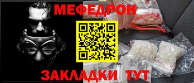 меф VHQ Дубна
