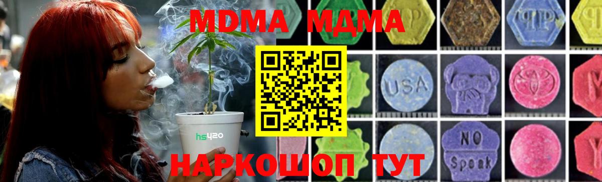 MDMA crystal Лысьва