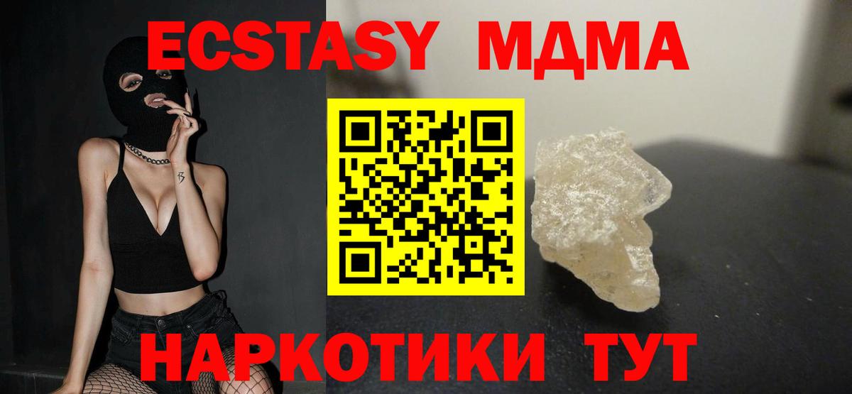 Лысьва  МДМА VHQ  Вход с VPN 