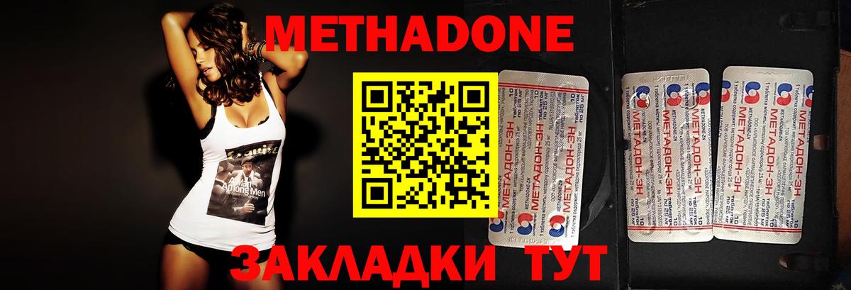МЕТАДОН methadone  Вход с VPN  МЕГА вход  Лысьва 