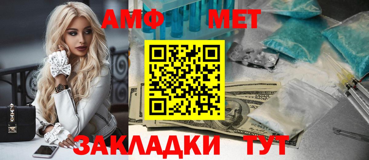 Лысьва  Первитин мет  Вход с VPN  Первитин мет 