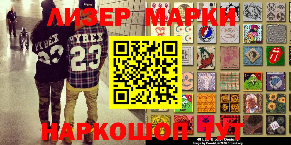 Наркотические марки 1500мкг  Вход с VPN  Лысьва  Наркотические марки 1500мкг 