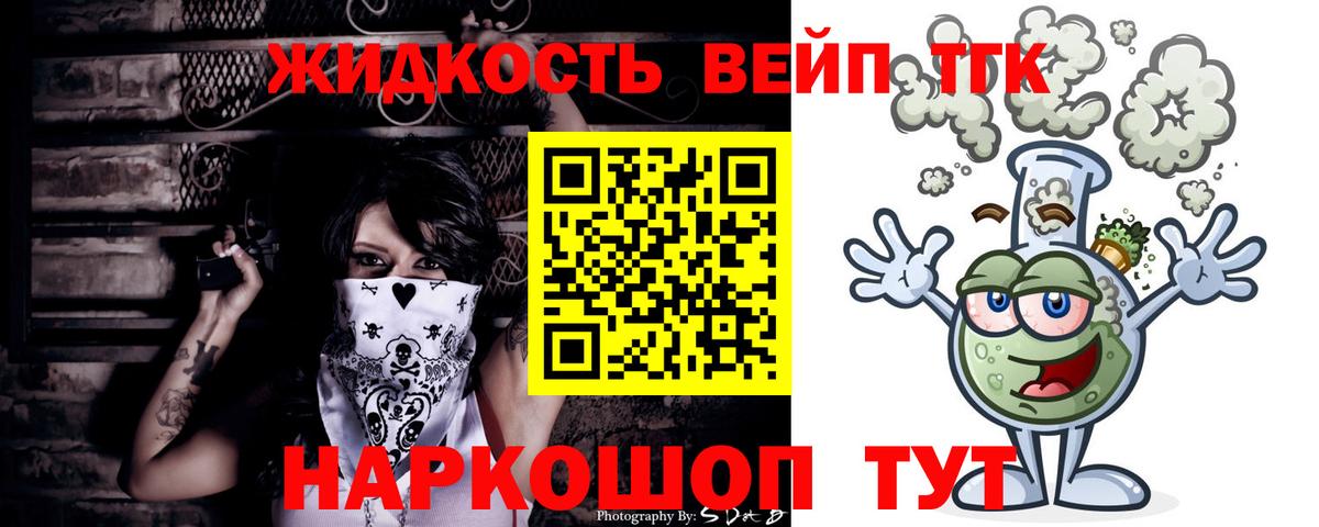 Дистиллят ТГК концентрат Лысьва