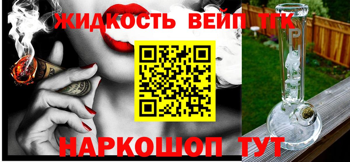 Лысьва  ТГК THC oil  ТГК гашишное масло  Вход с VPN 